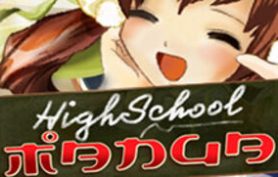 Highschool Manga